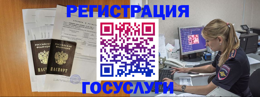 временная прописка в Красноуфимске