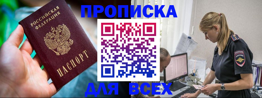 временная регистрация гарантия в Красноуфимске