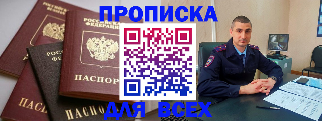 временная регистрация недорого в Красноуфимске