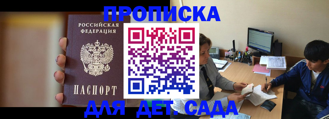 прописка гарантия в Красноуфимске