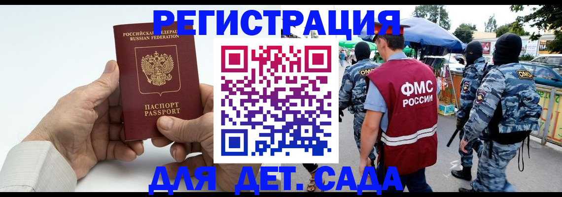 прописка иностранных граждан в Красноуфимске