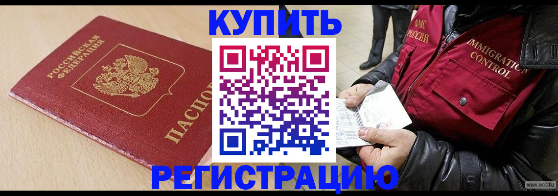 прописка паспорт в Красноуфимске